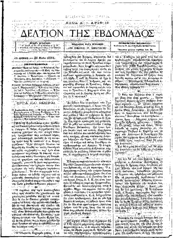 Μελέτες: Η μονή Καισαριανής και η Κυλλού Πήρα των αρχαίων (2/2)